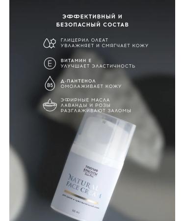 Triumph of Beauty Moisturizing face for dry skin - Buy Online on GoSupps.com