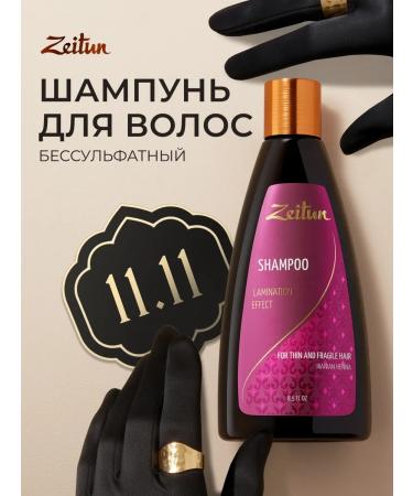 Zeitun Sonusufant Hair Shampoo Professional Women's