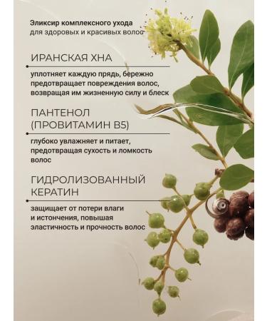 Zeitun Sonusufant Hair Shampoo Professional Women's - Buy Online on GoSupps.com