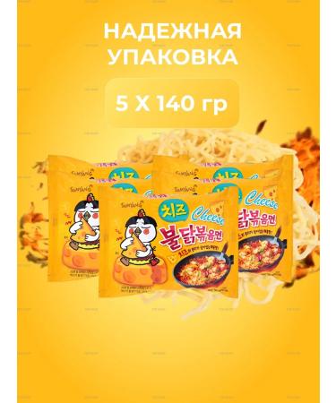 Ramen Samyang with the taste of chicken - Buy Online on GoSupps.com