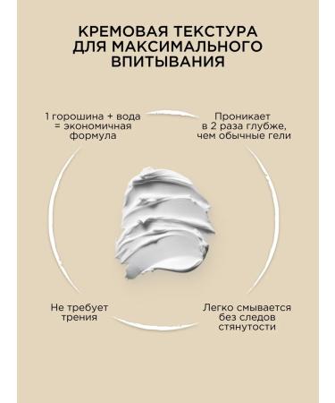 Lena Levi Cream-gel for washing with mucin snail - Buy Online on GoSupps.com