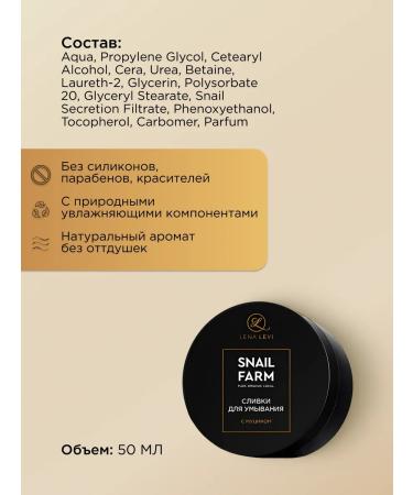 Lena Levi Cream-gel for washing with mucin snail - Buy Online on GoSupps.com