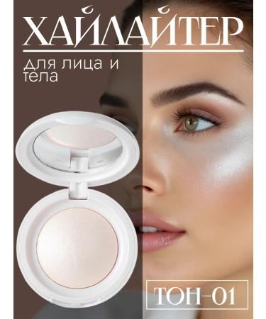 Highlighter Shimmer for Faces and Body Rare Beauty Y2k