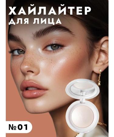 Highlighter for Facial and Body Truth Key