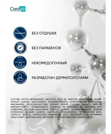 CeraVe Acne Control Acne Control Acne Gel - Buy Online on GoSupps.com