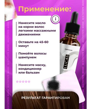 LUCAS PREMIUM LC Hair growth serum - Buy Online on GoSupps.com