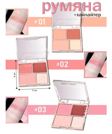 IRSALI Facial blush palette - Buy Online on GoSupps.com