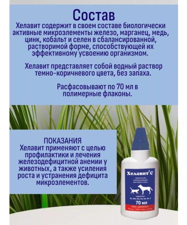 Helavit Vitamins for cats and dogs from wool loss 3UP - Buy Online on GoSupps.com