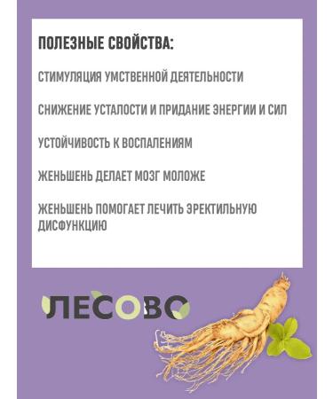 Lesovo Ginseng extract 60 capsules x 250 mg - Buy Online on GoSupps.com