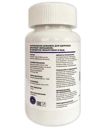 Lesovo Ginseng extract 60 capsules x 250 mg - Buy Online on GoSupps.com