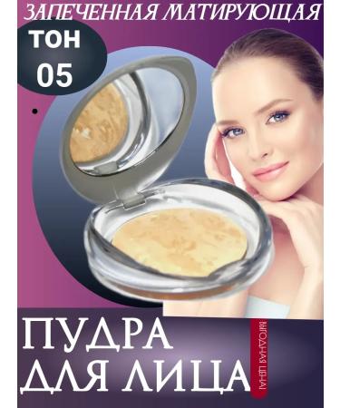 powder for the face baked tone 5