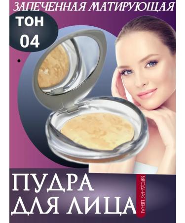 powder for the face baked tone 4