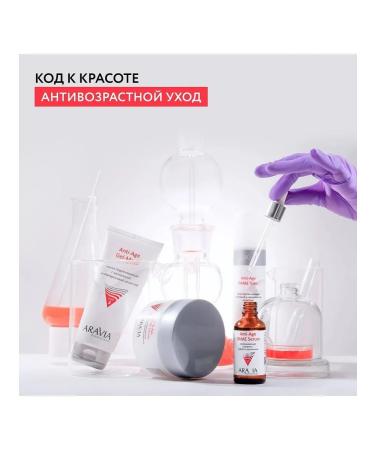 ARAVIA Professional Anti-aging facial kit ANTI AGE DMAE complete course 4 pcs. - Buy Online on GoSupps.com