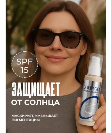 ENOUGH Moisturizing Face Tonal Cream Matte Collagen - Buy Online on GoSupps.com