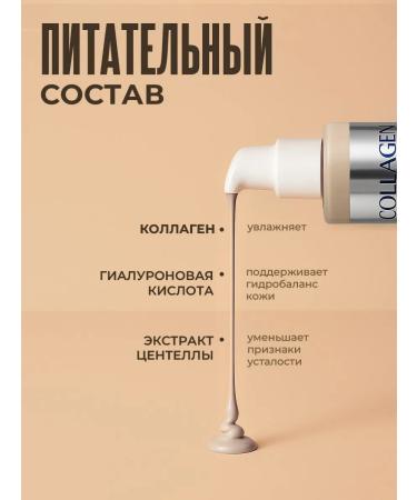 ENOUGH Moisturizing Face Tonal Cream Matte Collagen - Buy Online on GoSupps.com