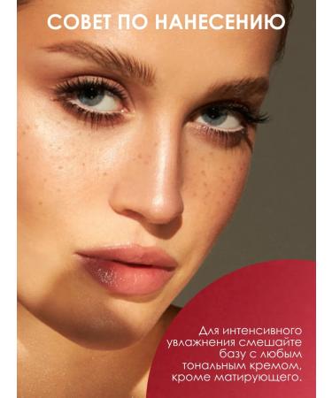 Stellary The base under the makeup leveling with hyaluronic acid - Buy Online on GoSupps.com