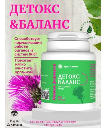 Kumaltai Detox complex for weight loss and cleansing the body