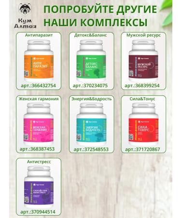 Kumaltai Detox complex for weight loss and cleansing the body - Buy Online on GoSupps.com