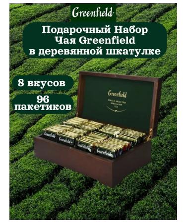 Greenfield Gift tea in bags set