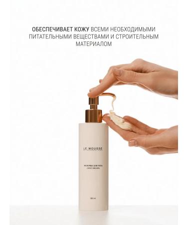 LE MOUSSE Body milk "Sweet Dreams" - Buy Online on GoSupps.com