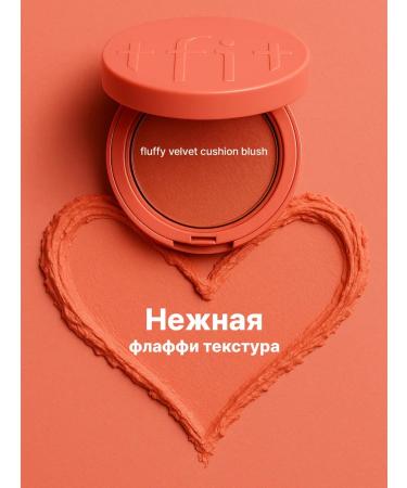 TFIT Blue-Kushon for the face moisturizing muffled beige n02 - Buy Online on GoSupps.com