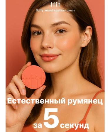 TFIT Blue-Kushon for the face moisturizing muffled beige n02 - Buy Online on GoSupps.com