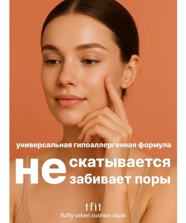 tfit Moisturizing nude-beige nude-beige russian - Buy Online on GoSupps.com