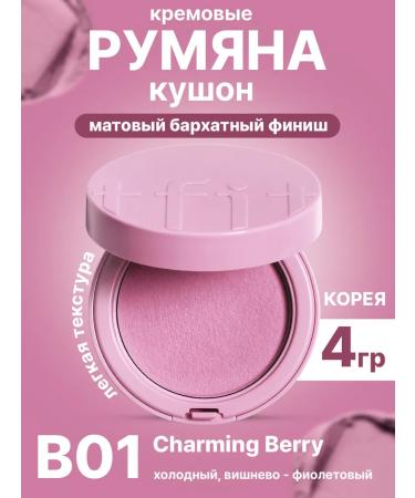 TFIT Moisturizing cherry-purple B01 blush