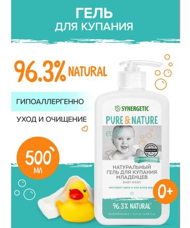 Gel for bathing babies 500 ml