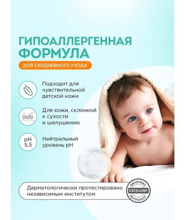 Gel for bathing babies 500 ml - Buy Online on GoSupps.com