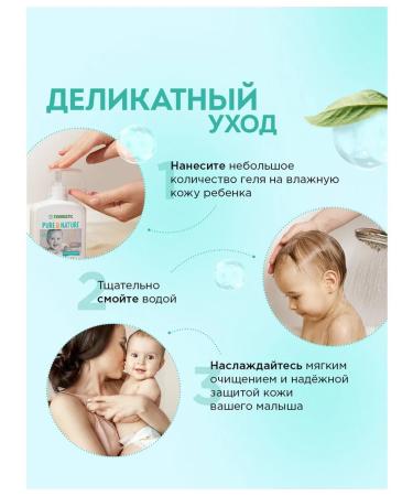 Gel for bathing babies 500 ml - Buy Online on GoSupps.com