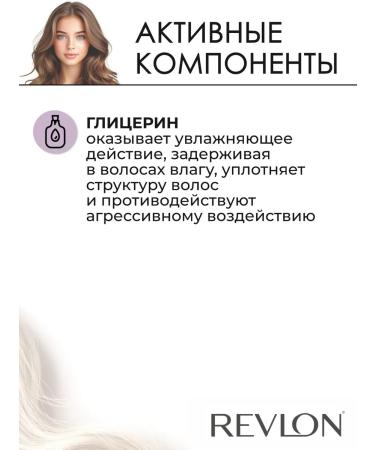 Revlon Professional Color violet drops to strengthen cold shades 50 ml - Buy Online on GoSupps.com