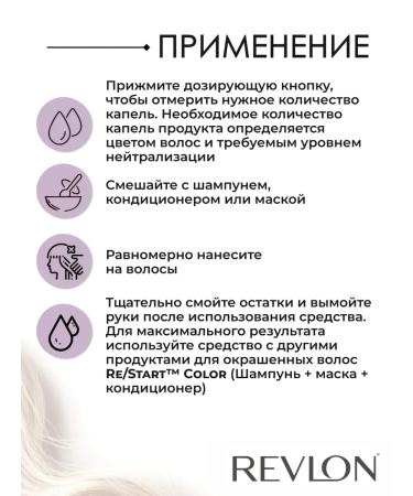 Revlon Professional Color violet drops to strengthen cold shades 50 ml - Buy Online on GoSupps.com