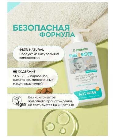 SYNERGETIC Natural gel for bathing babies 500 ml - Buy Online on GoSupps.com