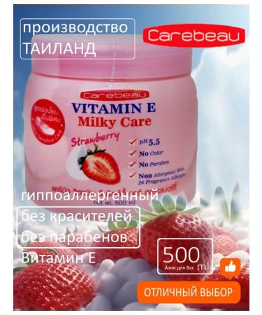 Carebeau Thai body cream milk protein strawberries 500 ml - Buy Online on GoSupps.com
