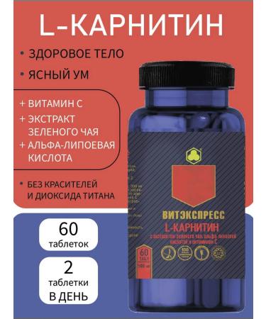 VitExpress L-carnitine fat burner 60 tab