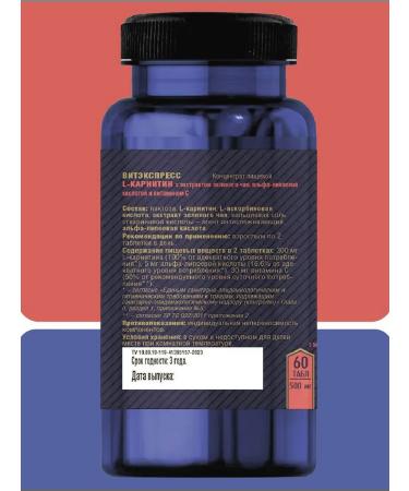 VitExpress L-carnitine fat burner 60 tab - Buy Online on GoSupps.com