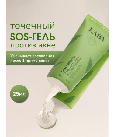 LAB Popular acne cream for problem skin