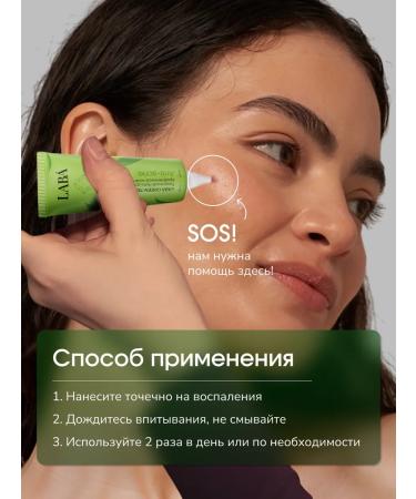 LAB Popular acne cream for problem skin - Buy Online on GoSupps.com