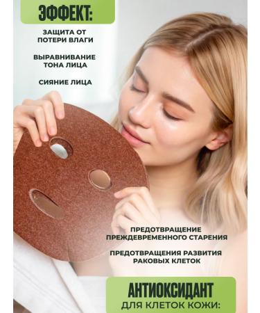 MaisonLog Collagen mask from algae 20pcs - Buy Online on GoSupps.com