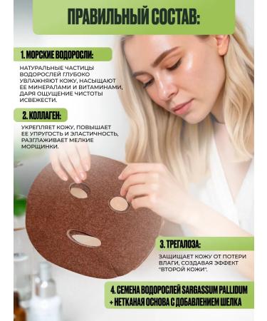 MaisonLog Collagen mask from algae 20pcs - Buy Online on GoSupps.com