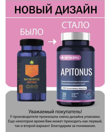 VitExpress Apitonus natural vitamin complex 30 tab - Buy Online on GoSupps.com