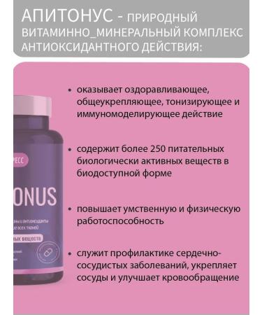 VitExpress Apitonus natural vitamin complex 30 tab - Buy Online on GoSupps.com