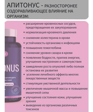 VitExpress Apitonus natural vitamin complex 30 tab - Buy Online on GoSupps.com