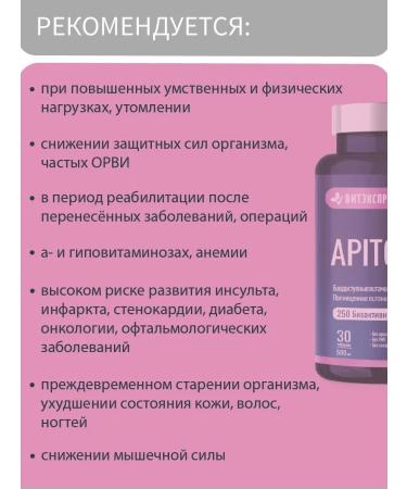 VitExpress Apitonus natural vitamin complex 30 tab - Buy Online on GoSupps.com
