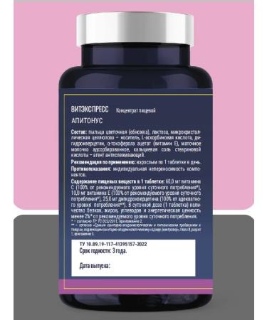 VitExpress Apitonus natural vitamin complex 30 tab - Buy Online on GoSupps.com