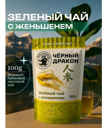 Green Chinese tea with ginseng Black Dragon 100g