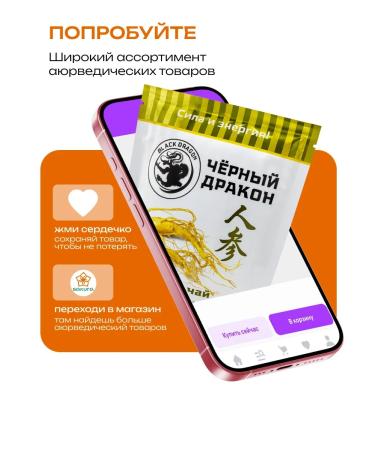 Green Chinese tea with ginseng Black Dragon 100g - Buy Online on GoSupps.com