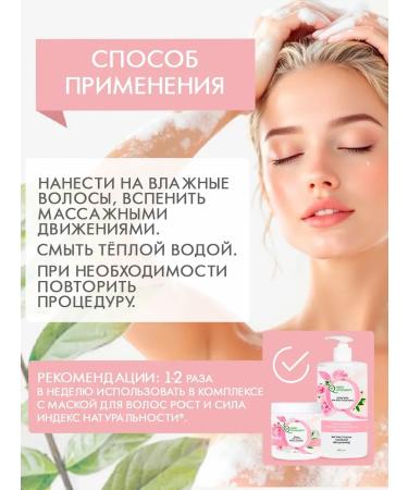 Naturalness Index Women's hair shampoo a unpleasant set with a mask - Buy Online on GoSupps.com