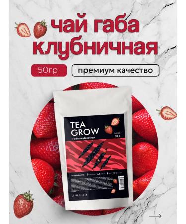 Tea grow Tea of a strawberry dime 50g